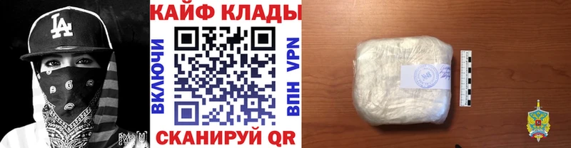 Купить закладку Гашиш  Мефедрон  Гусев