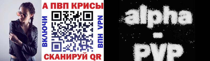 Купить закладки  Гусев  APVP мука 