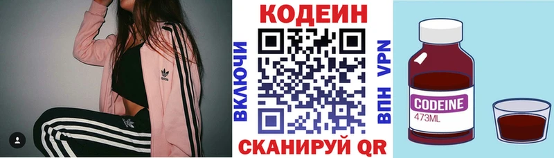Codein Purple Drank  Купить где  Гусев 