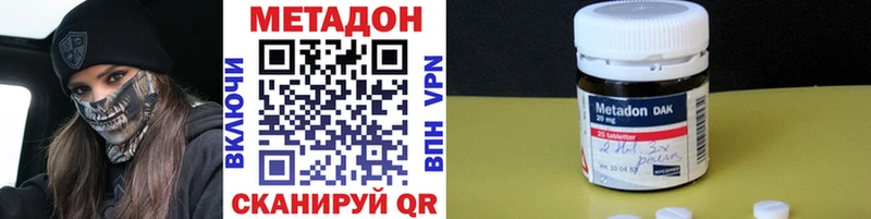 Купить закладки Гусев МЕТАДОН VHQ