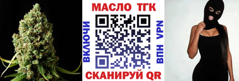 ТГК вейп Гусев
